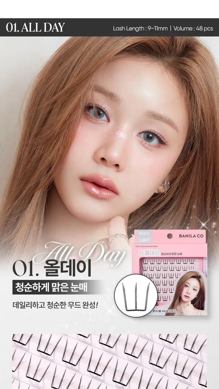 [베이비몬스터 PICK] 바닐라코 컬리 스튜디오 노글루 아이래쉬 3종 택1 상세페이지 8
